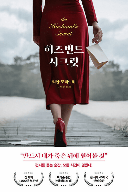 The Husband's Secret