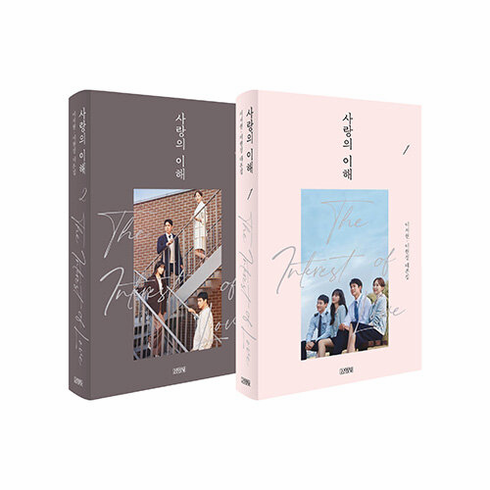 The Interest of Love Scriptbook (2-Volume SET)