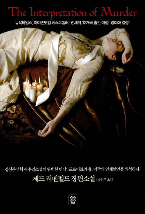 The Interpretation of Murder