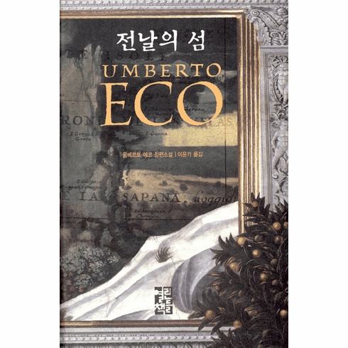 The Island of the Day Before