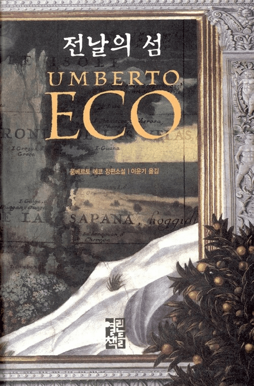 The Island of the Day Before