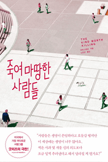 The Kind Worth Killing