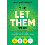The Let Them Theory