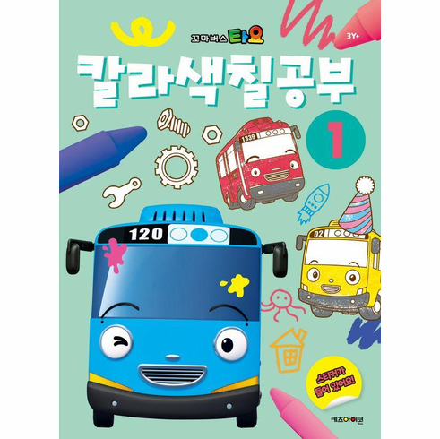The Little Bus Tayo Coloring Book 1