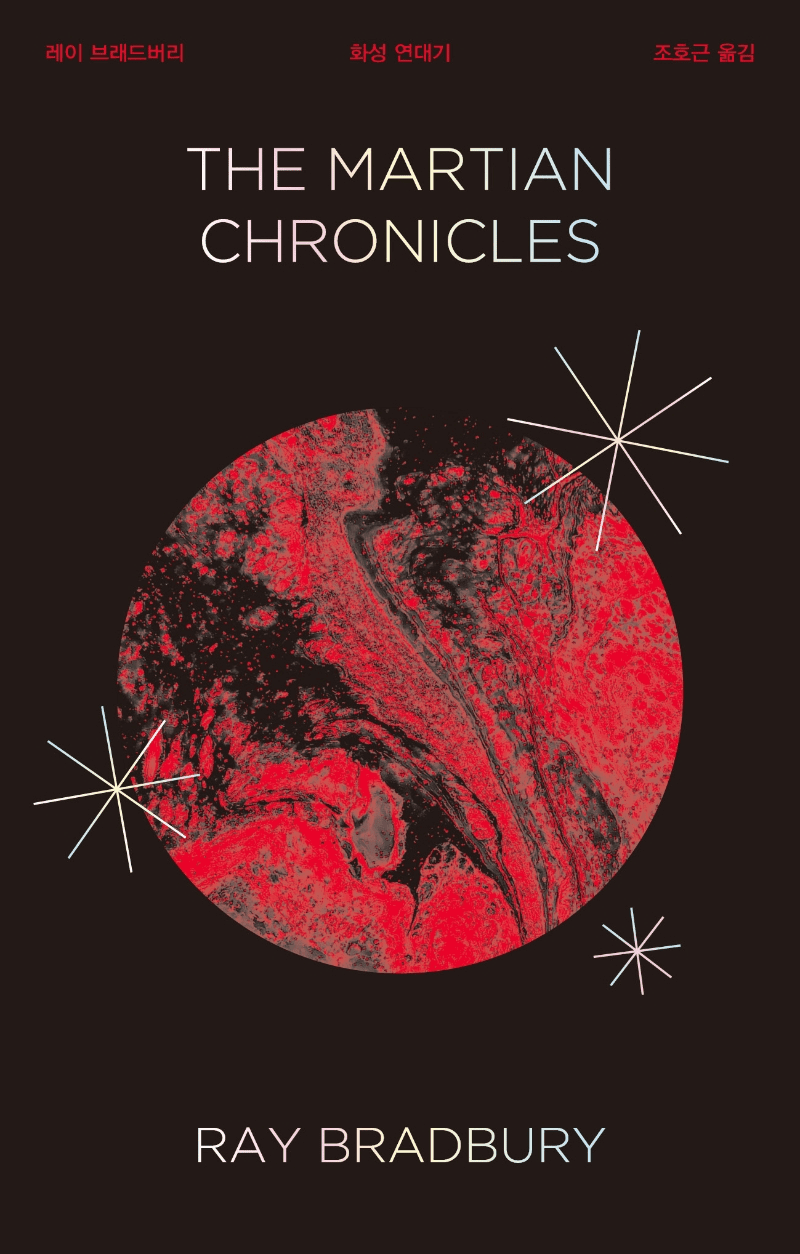 The Martian Chronicles
