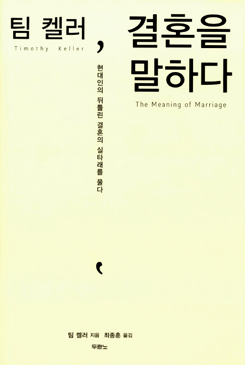 The Meaning of Marriage Timothy Keller