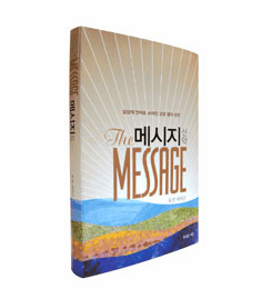 The Message New Testament: The New Testament in Contemporary Language 