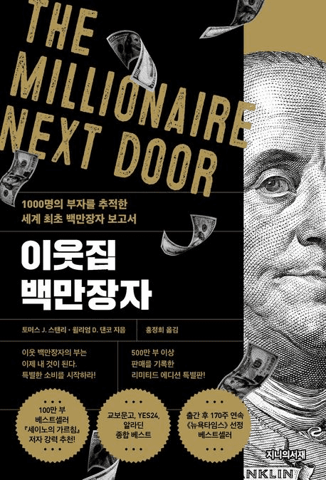 The Millionaire Next Door
