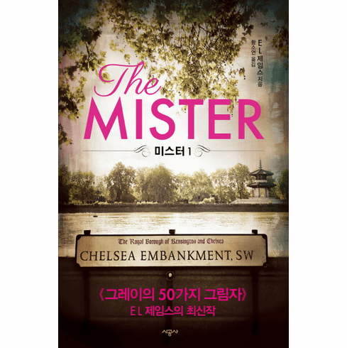 The Mister (2 volume set)