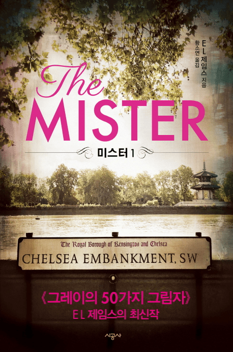 The Mister (2 volume set)