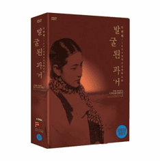 The Past Unearthed 2 - The Second Encounter Collection Of Chosun Films In The 1930's (Region-3 / 3 DVD Set)