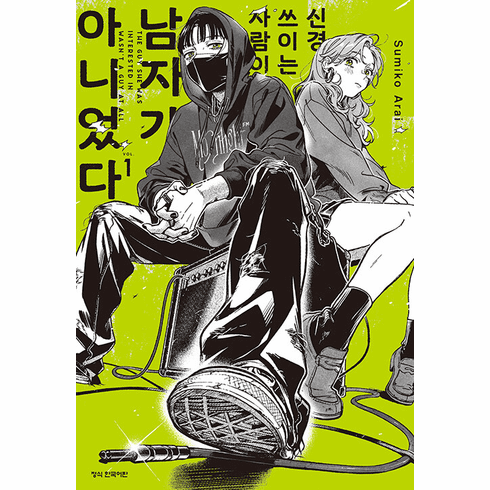 The person I was concerned about wasn't a man