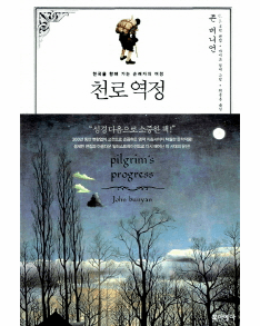 The Pilgrim's Progress