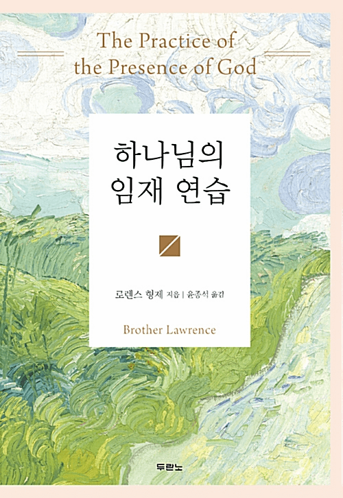 The Practice of the Presence of God : Revised Edition