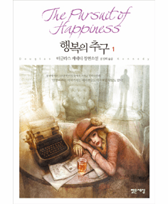 The Pursuit of Happiness (2-Volume Set)