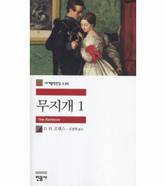 The Rainbow (2-Volume Set)