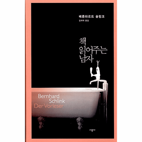 The Reader (revision)