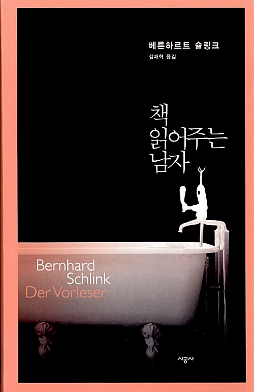 The Reader (revision)