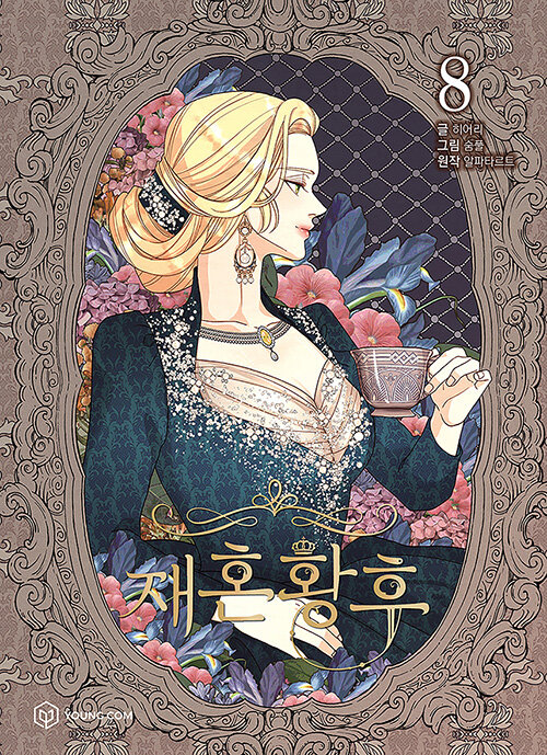 The Remarried Empress Naver on Sale