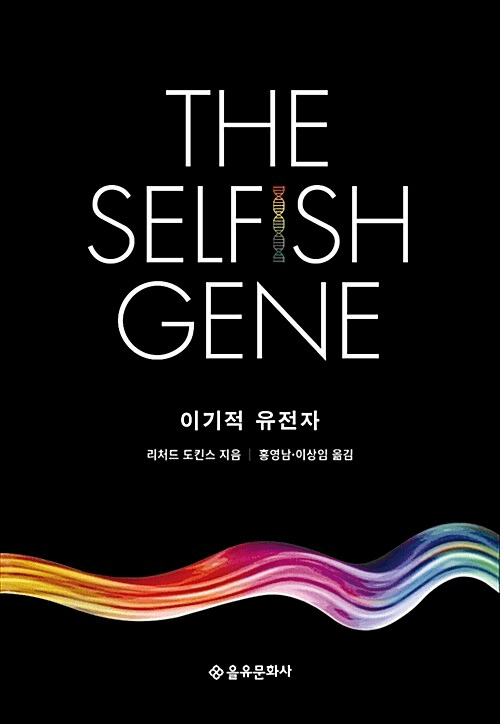 The Selfish Gene