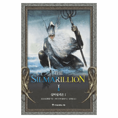 The Silmarillion (2-Volume Set)