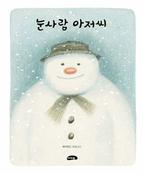 The Snowman
