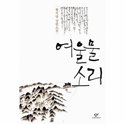 The Sound of the Rapids(Revised)