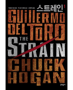 The Strain Trilogy, Book 1 - The Strain (2-Volume Set)