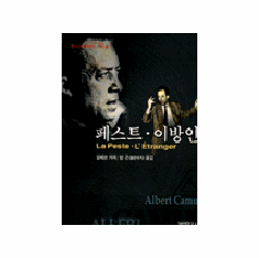 The Stranger / The Plague