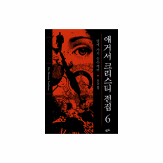 The Thirteen Problems