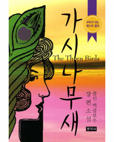 The Thorn Birds