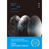 The Three-Body Problem -2