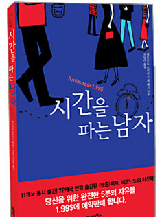 The Time Seller: A Business Satire