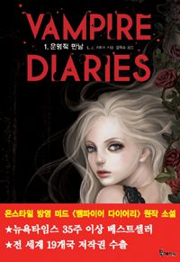 The Vampire Diaries, Book 1 - The Awakening