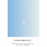 The White Book