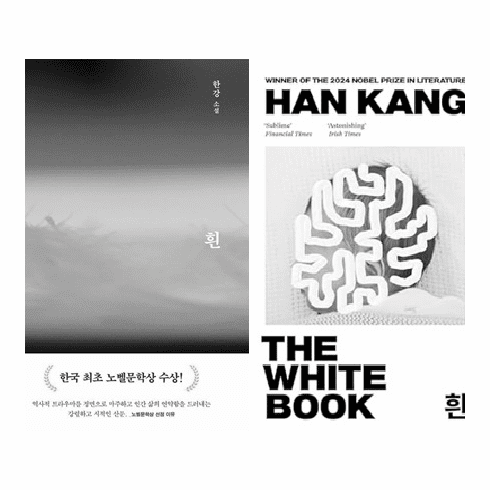 The White Book : (Korean Ed & English Ed)