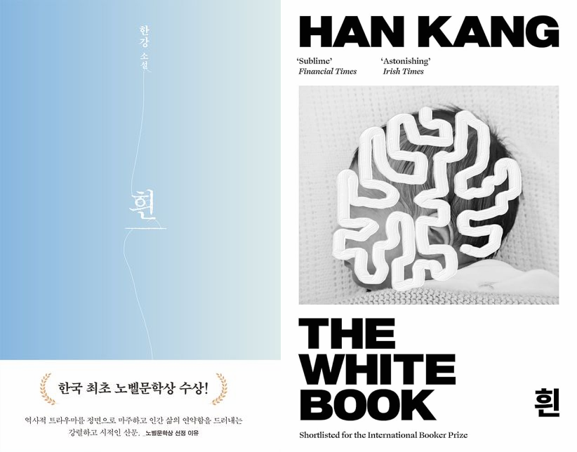 The White Book : (Korean Ed & English Ed)