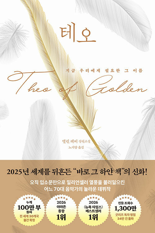 Theo of Golden