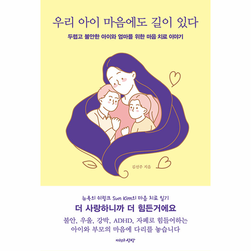 There Is a Path in Our Child�s Heart