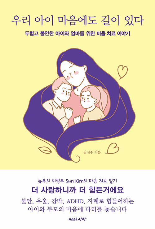 There Is a Path in Our Child�s Heart