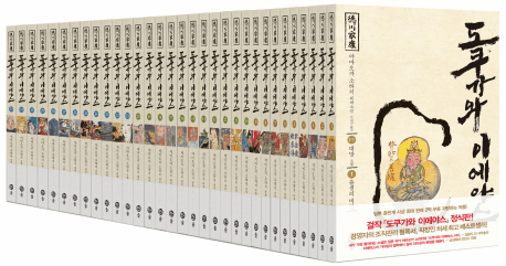 Tokugawa Ieyasu: A Novel (32-Volume Set)