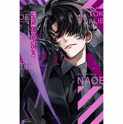 Tokyo Aliens (&#46020;&#53188; &#50640;&#51068;&#47532;&#50616;&#51592;) 