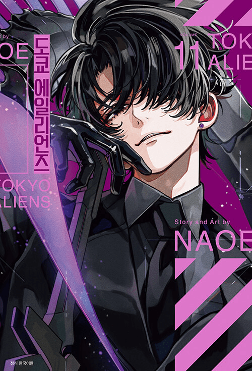 Tokyo Aliens (&#46020;&#53188; &#50640;&#51068;&#47532;&#50616;&#51592;) 