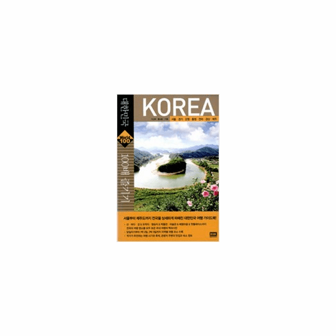 Travel Guide book for South Korea