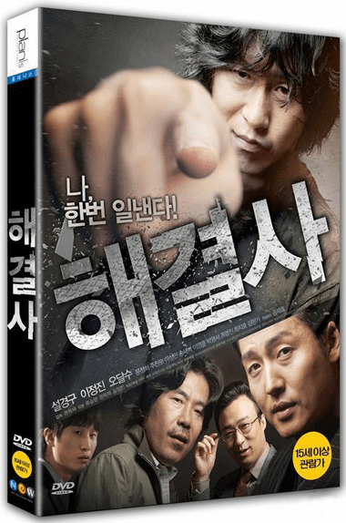 Troubleshooter (Region-3 / 2 DVDs Set)