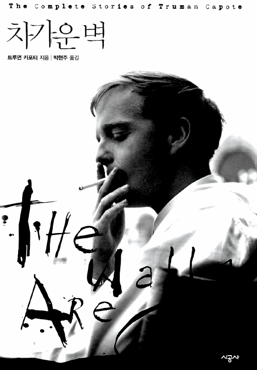 Truman Capote: The Complete Stories