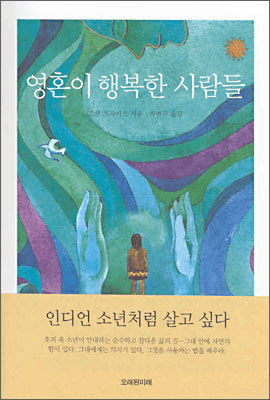 Truth Is a Bright Star