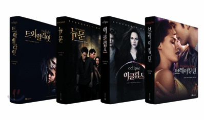 Twilight Saga Special Edition Complete Set