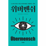 Ubermensch