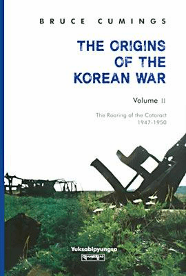 Vol.2: The Roaring of the Cataract 1947-1950